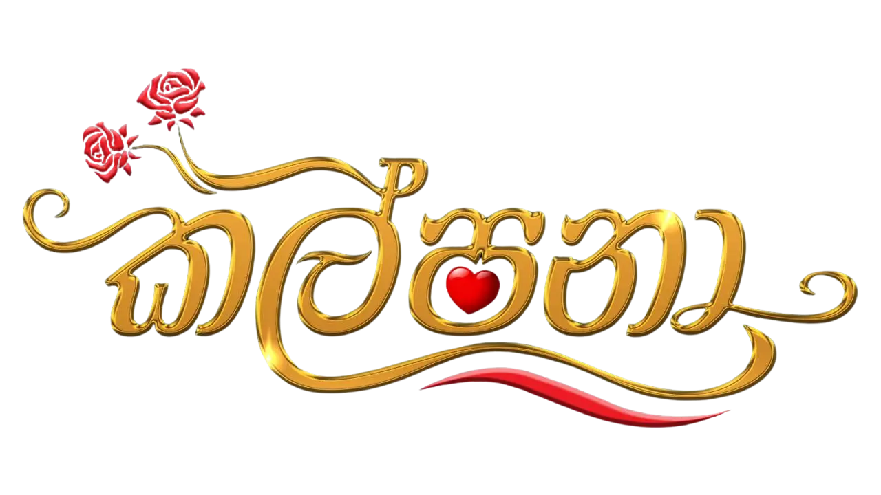 Kalpana